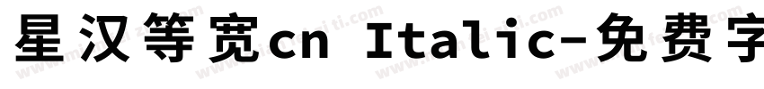 星汉等宽cn Italic字体转换